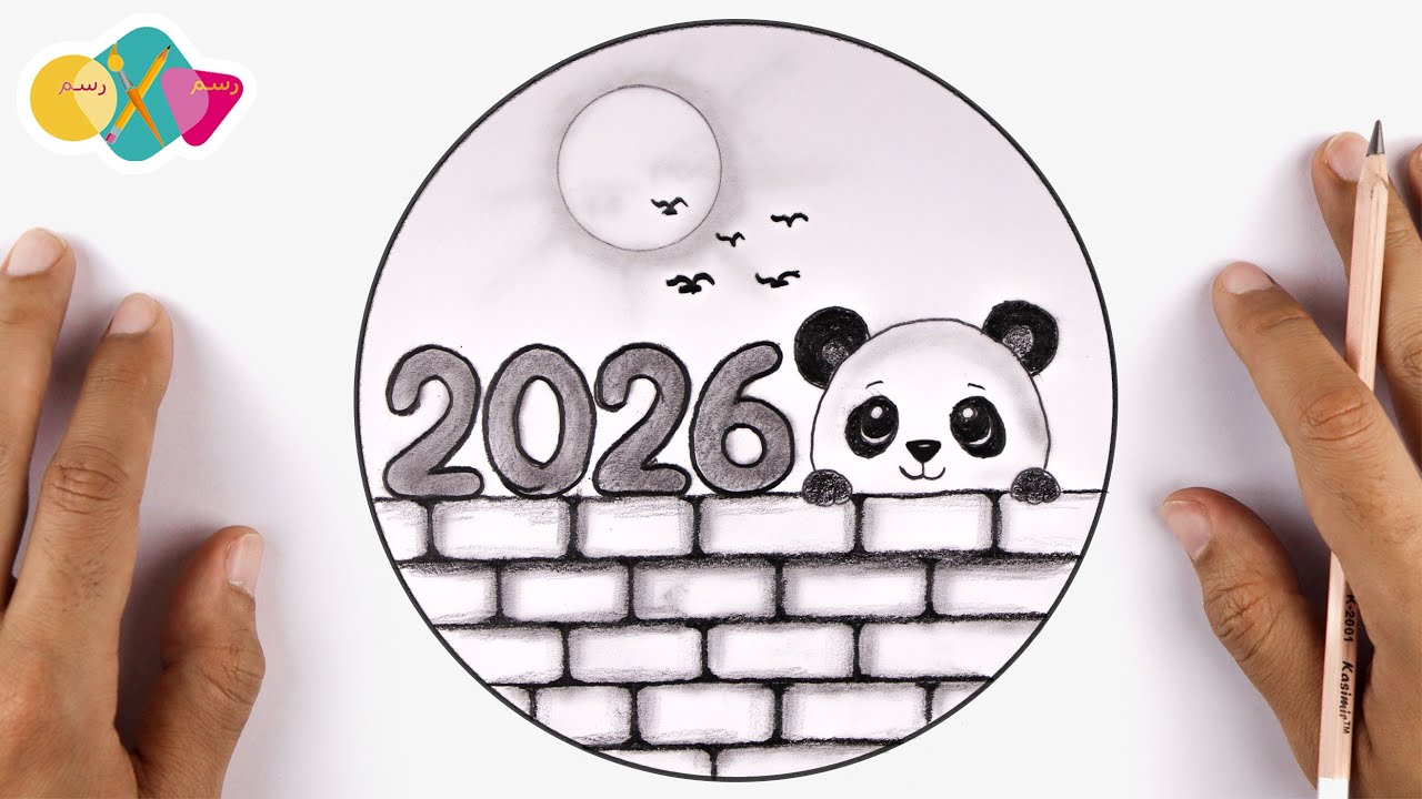 Рисунок с Новым годом 2026 / Рисунок на Новый год / Рисунок с пейзажем на Новый год / Легкий рису...