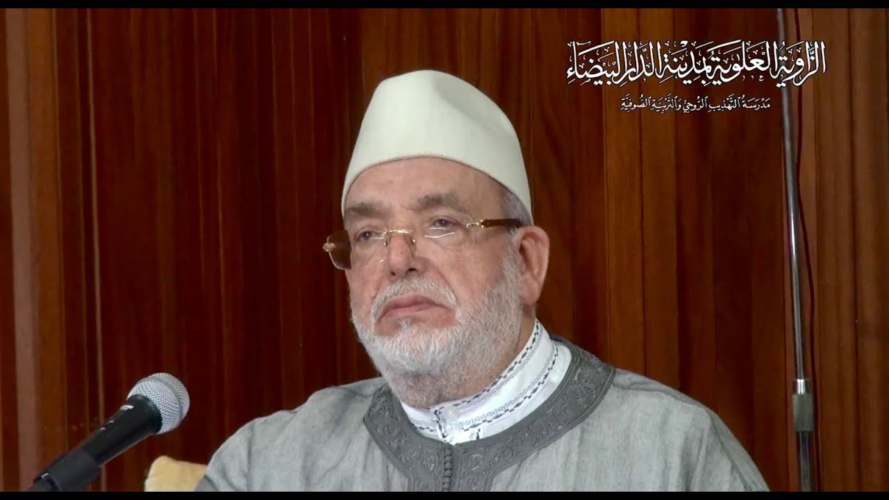إحياء ليلة القدر 1439 | الزاوية العلوية الشاذلية بالدار البيضاء | الشيخ محمد منصور