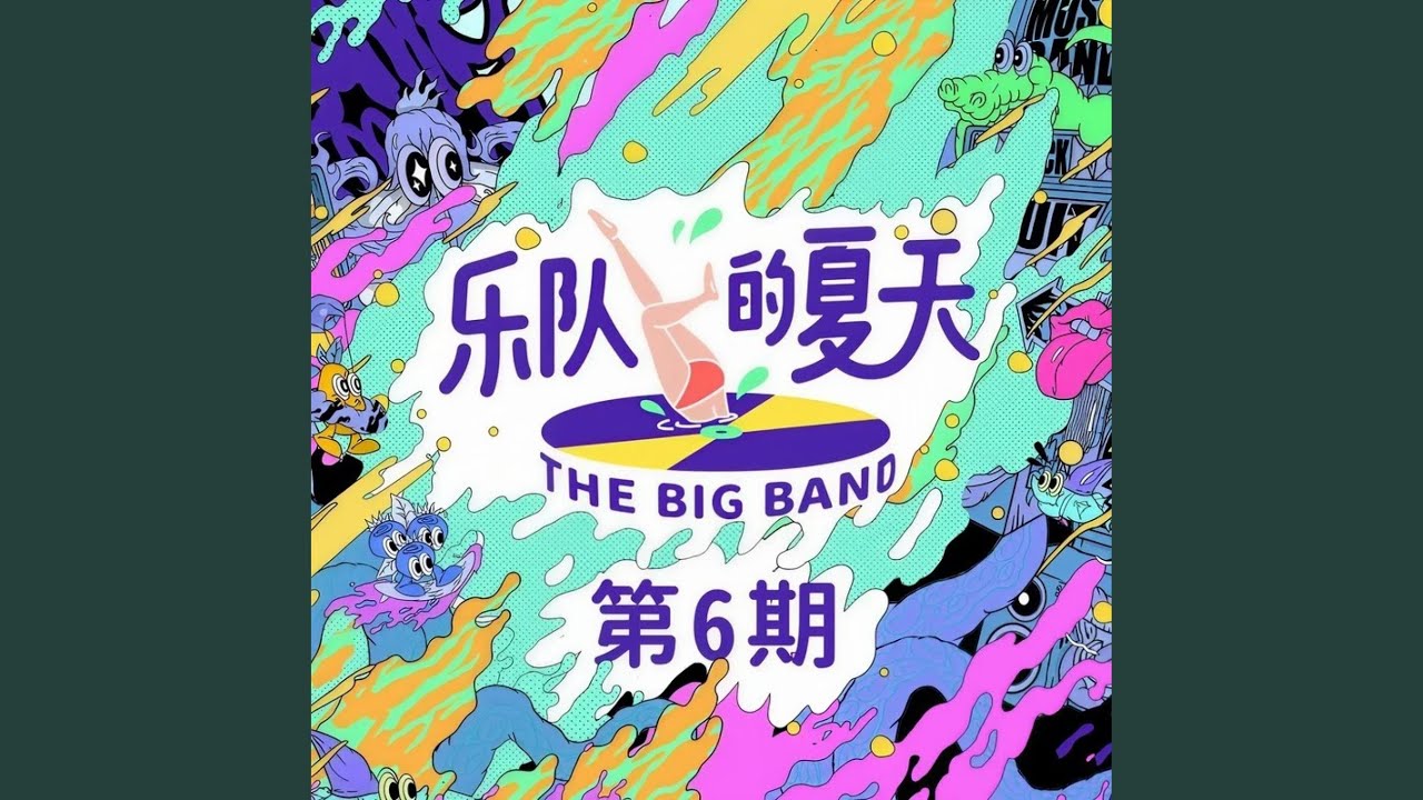 如果这些都可以 (Live伴奏)