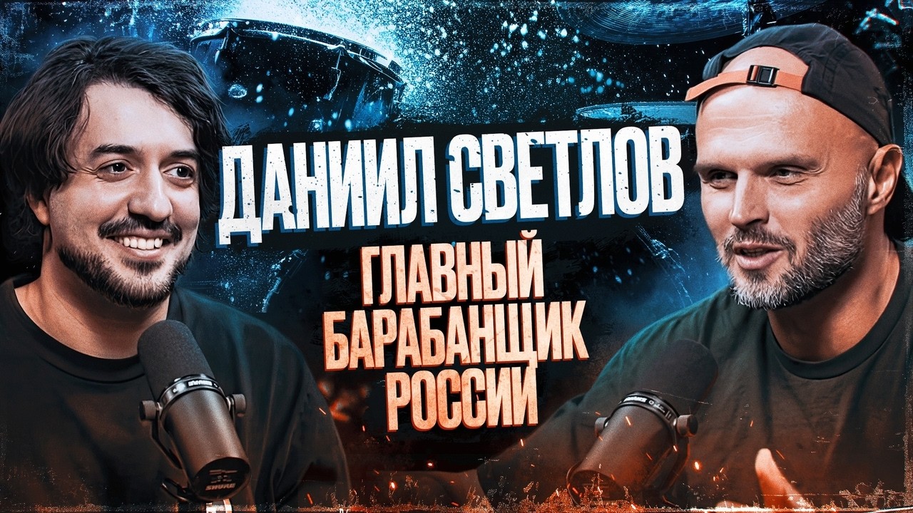 Даниил Светлов (AMATORY, ATL, ПНЕВМОСЛОН) - есть ли в России ИНДУСТРИЯ метала? / Ави подкаст