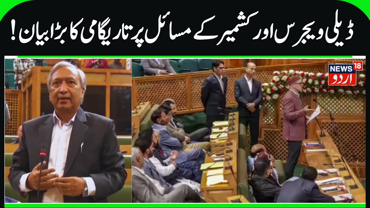 M Y Tarigami on Daily Wagers, issues of Kashmir | CPIM MLA on J&K Assembly Budget Session | News18