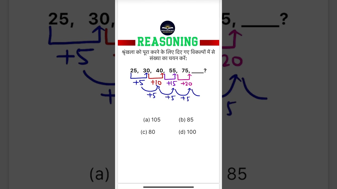 Reasoning| Missing Number/Number Series | Uppolice Constable Reasoning Classes | Reasoning Adventure