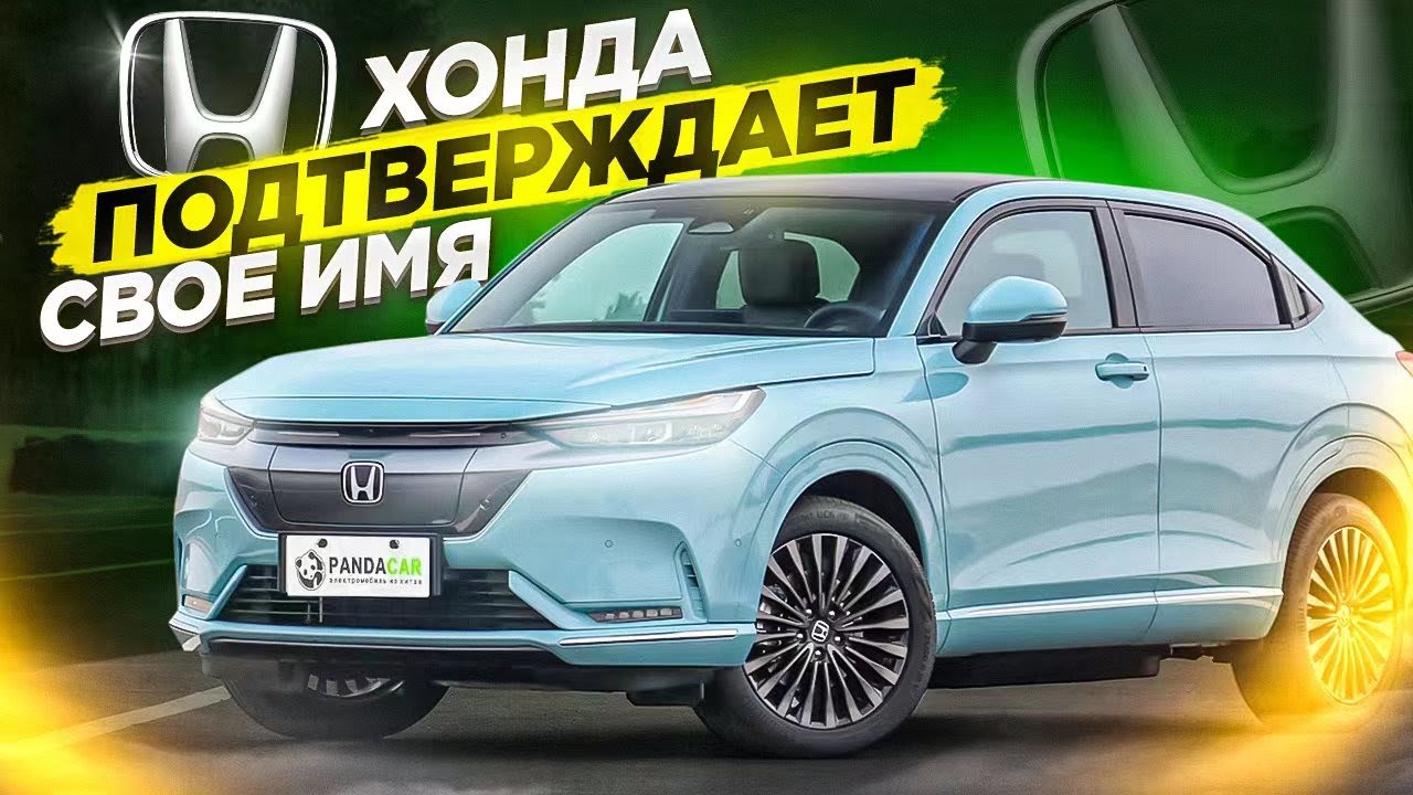 Honda eNP1 обзор от владельца