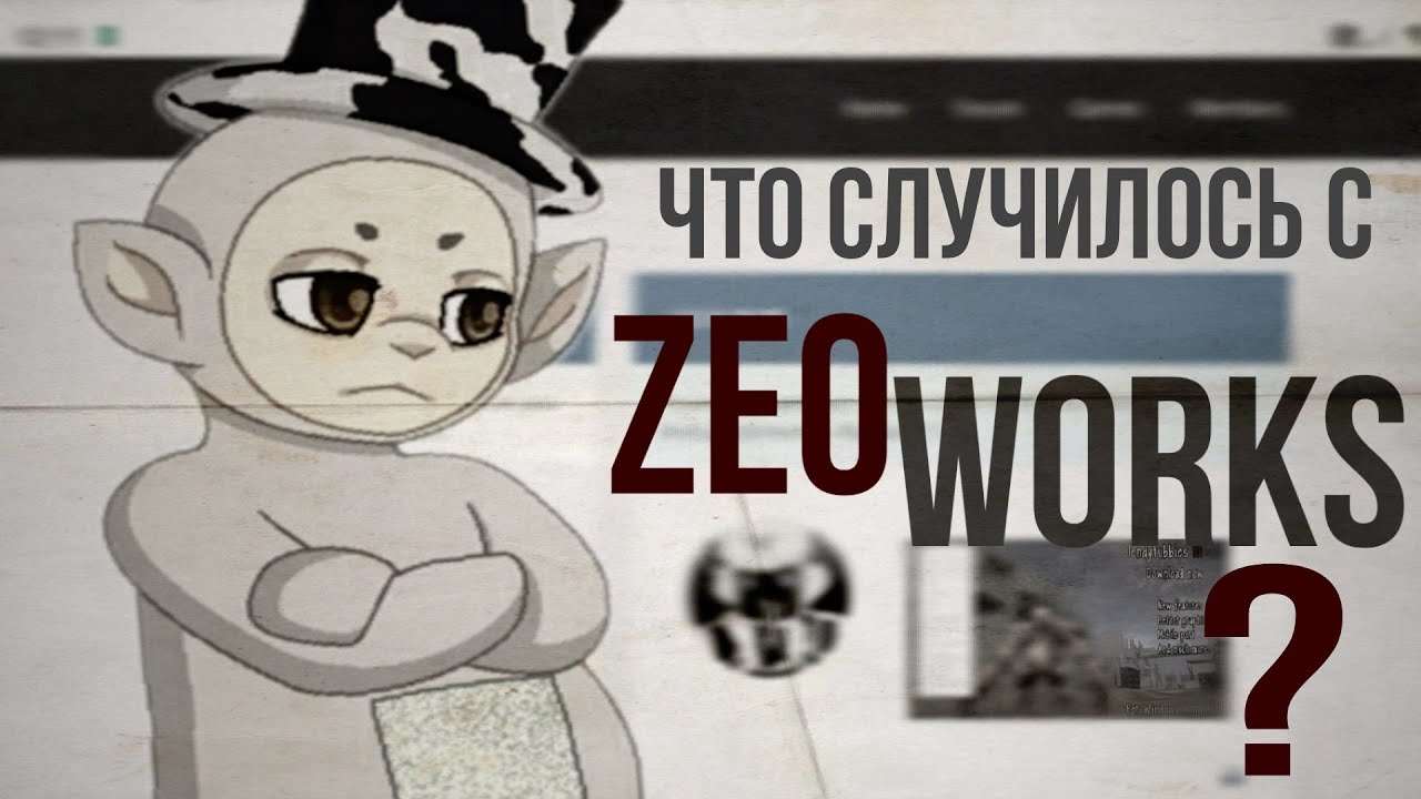 Что случилось с ZeoWorks? | Обращение Шона | Вс&euml; о разработчиках ZeoWorks