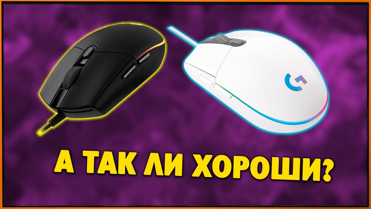 Logitech G102 Prodigy и обновленной LightSync - так ли они хороши?