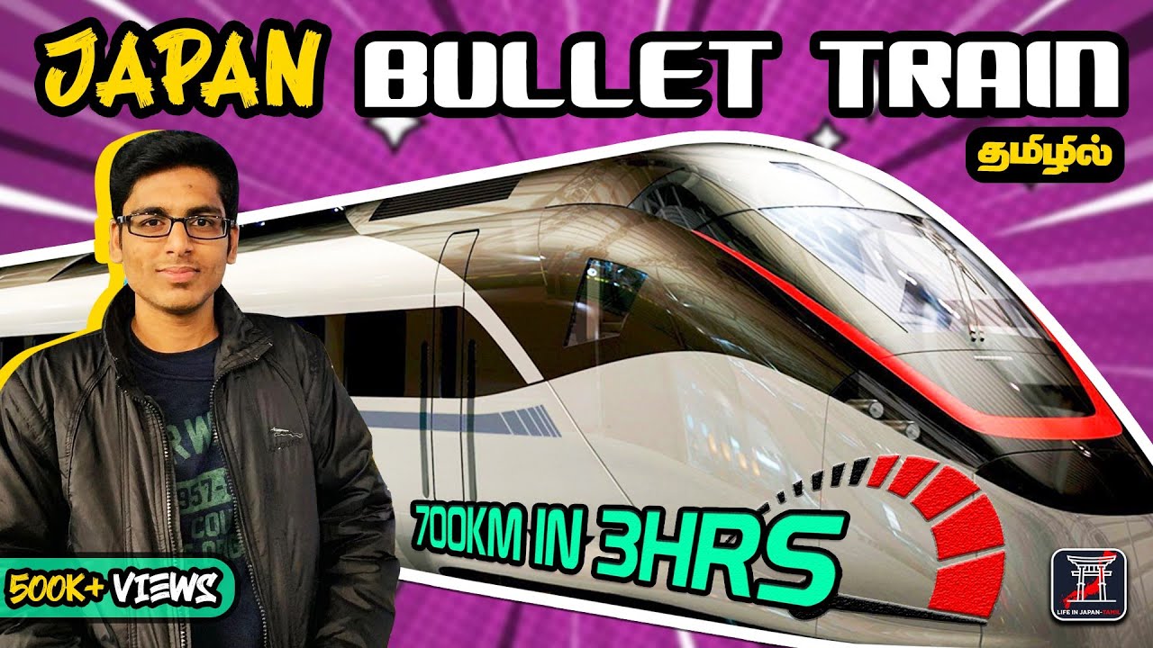 🚅Japan Bullet Train தமிழில் | 700KM in 3Hrs30Mins | Japan Technology | Life in Japan- தமிழ்