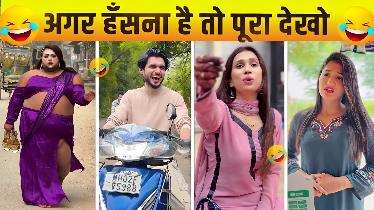 New Funny Video🤣I Trending Funny Video😂I New Instagram Funny Video😅I New Comedy Video😁l Viral video😆