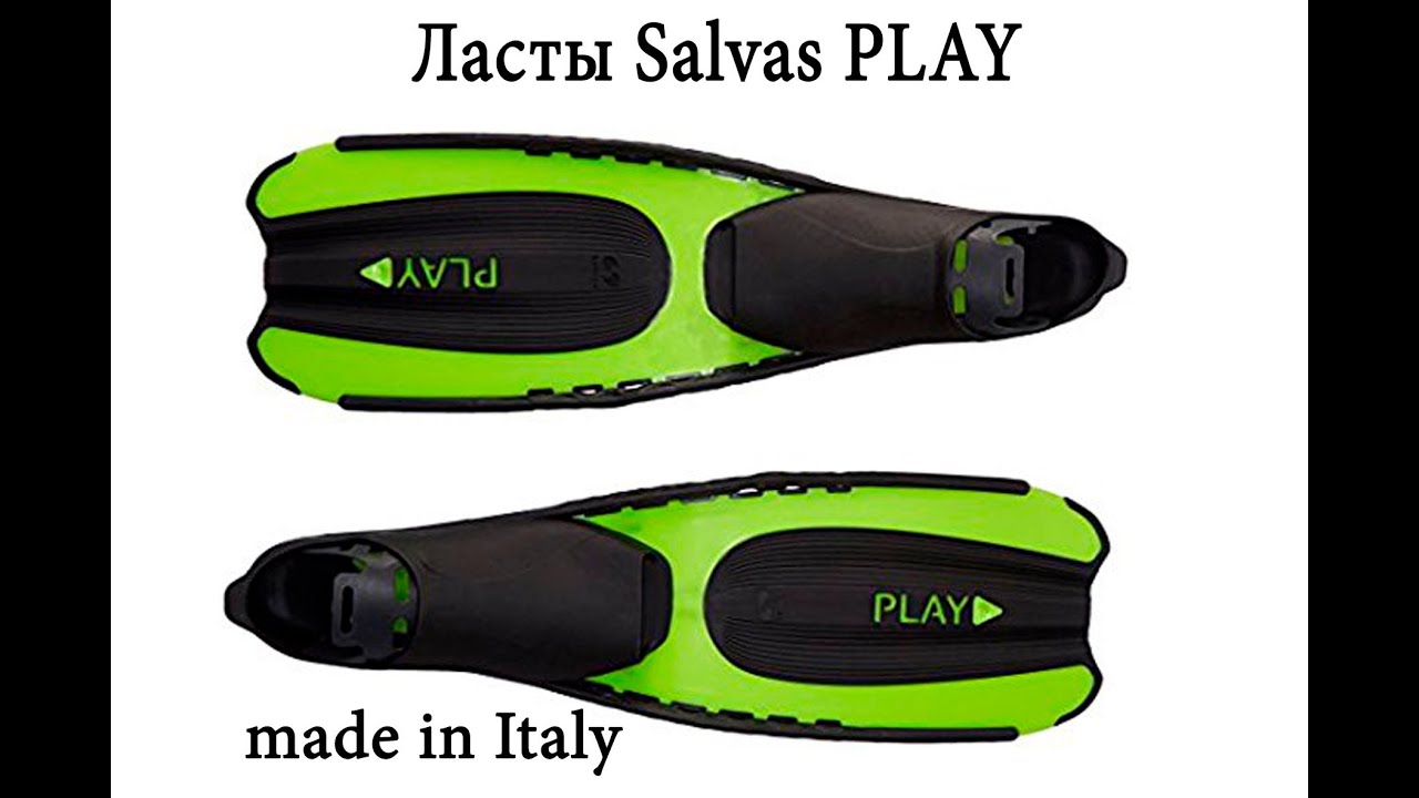 Ласты Salvas PLAY made in Italy