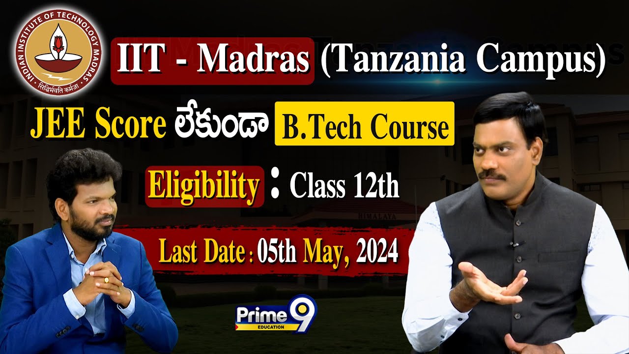 IIT - Madras (Tanzania Campus) JEE Score లేకుండా B.Tech Course.. | Prime9 Education