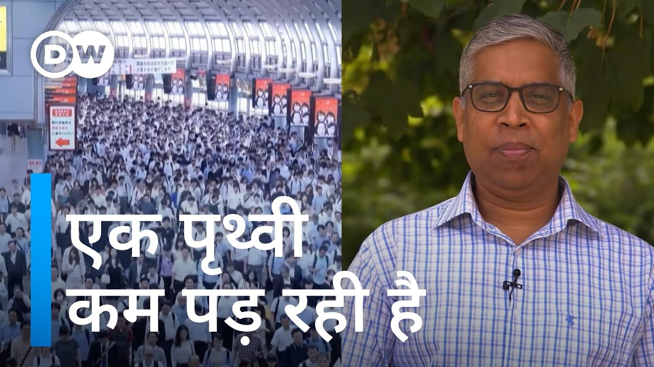 तो फिर इंसानों को कितनी पृथ्वी चाहिए, जानिए [What is Earth Overshoot Day]