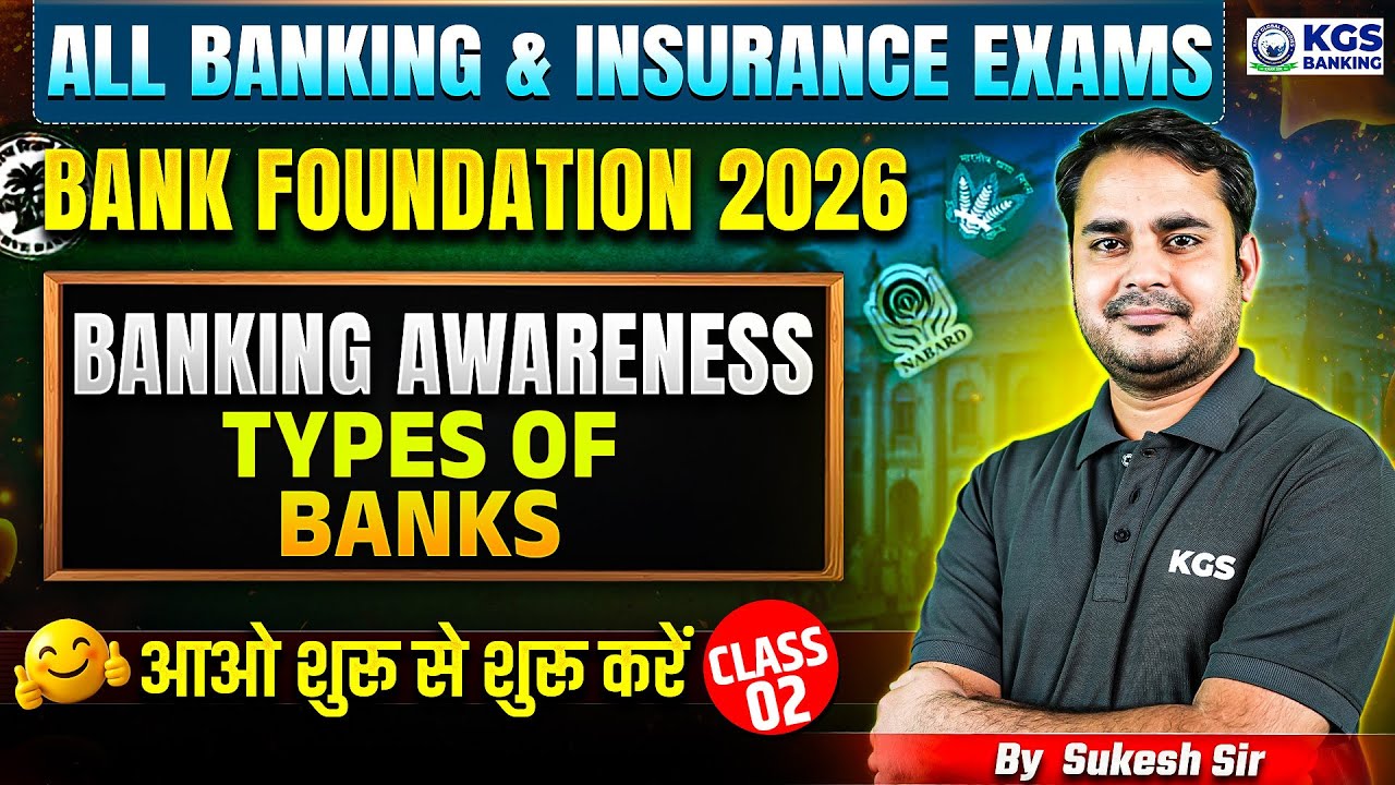 Types of Banks | Banking Awareness | All Banking and Insurance Exams | By Sukesh Sir | KGS