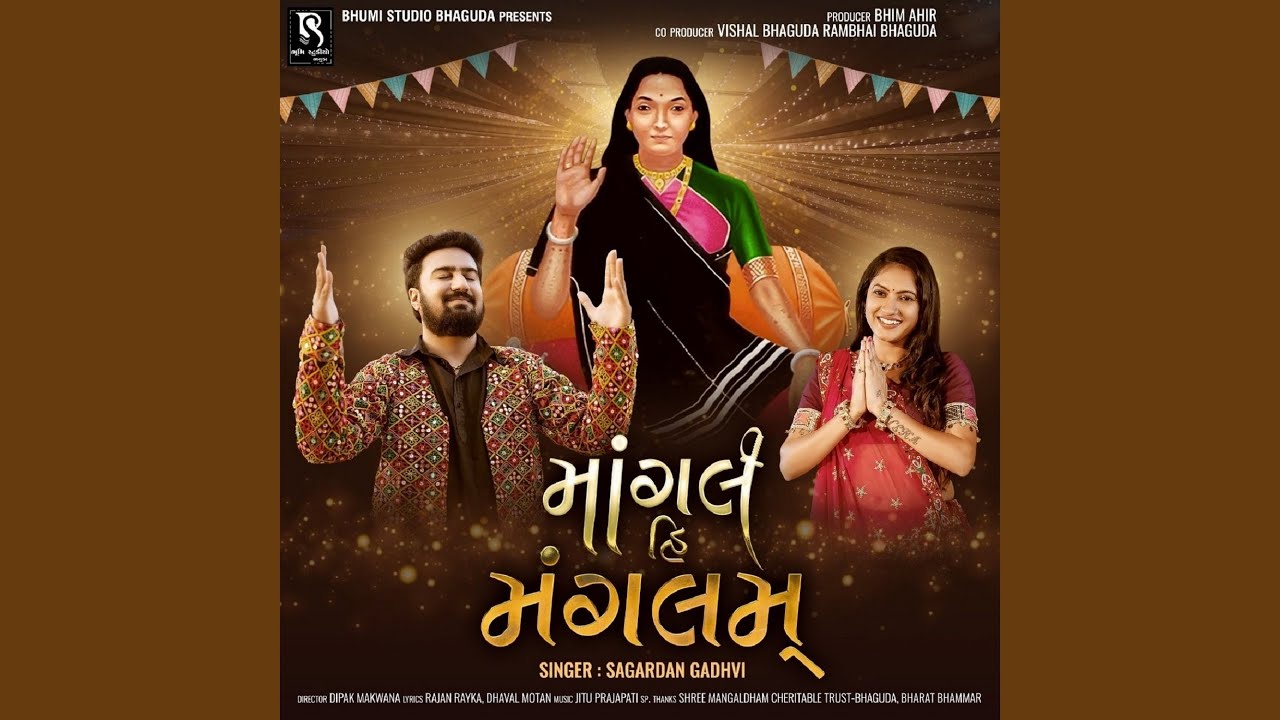 Mogal Hi Mangalam