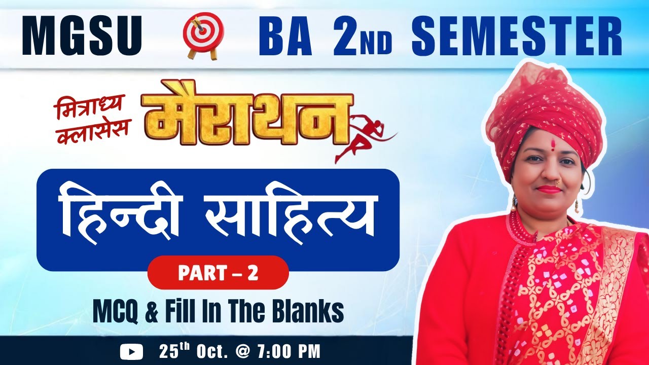 Hindi Literature | Part–2 | Semester 2 | BA | Marathon Classes | MGSU Mitradhya | MGSU Exam 2025