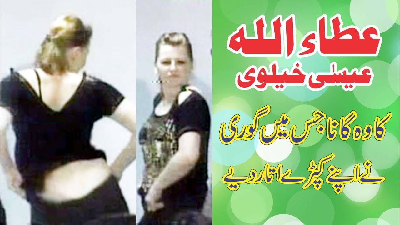 Kameez Teri Kali || Singer Attaullah Khan Esakhelvi | Hit Song