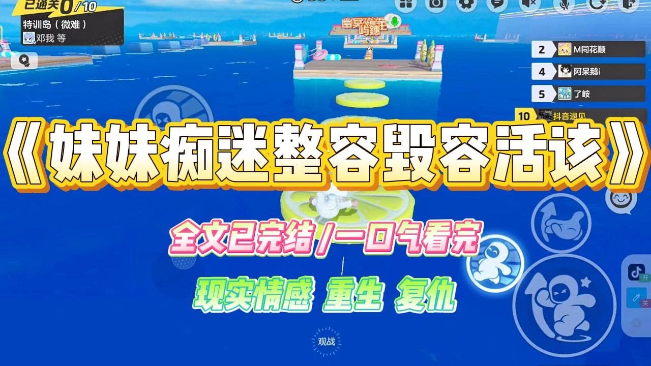 《妹妹痴迷整容毁容活该》妹妹交了个当整容医生的男朋友，执意要去整容。可她那男朋友开的美容院极其不正规#小说 #故事 #爽文 #大女主 #重生 #复仇 #现实情感 #家庭