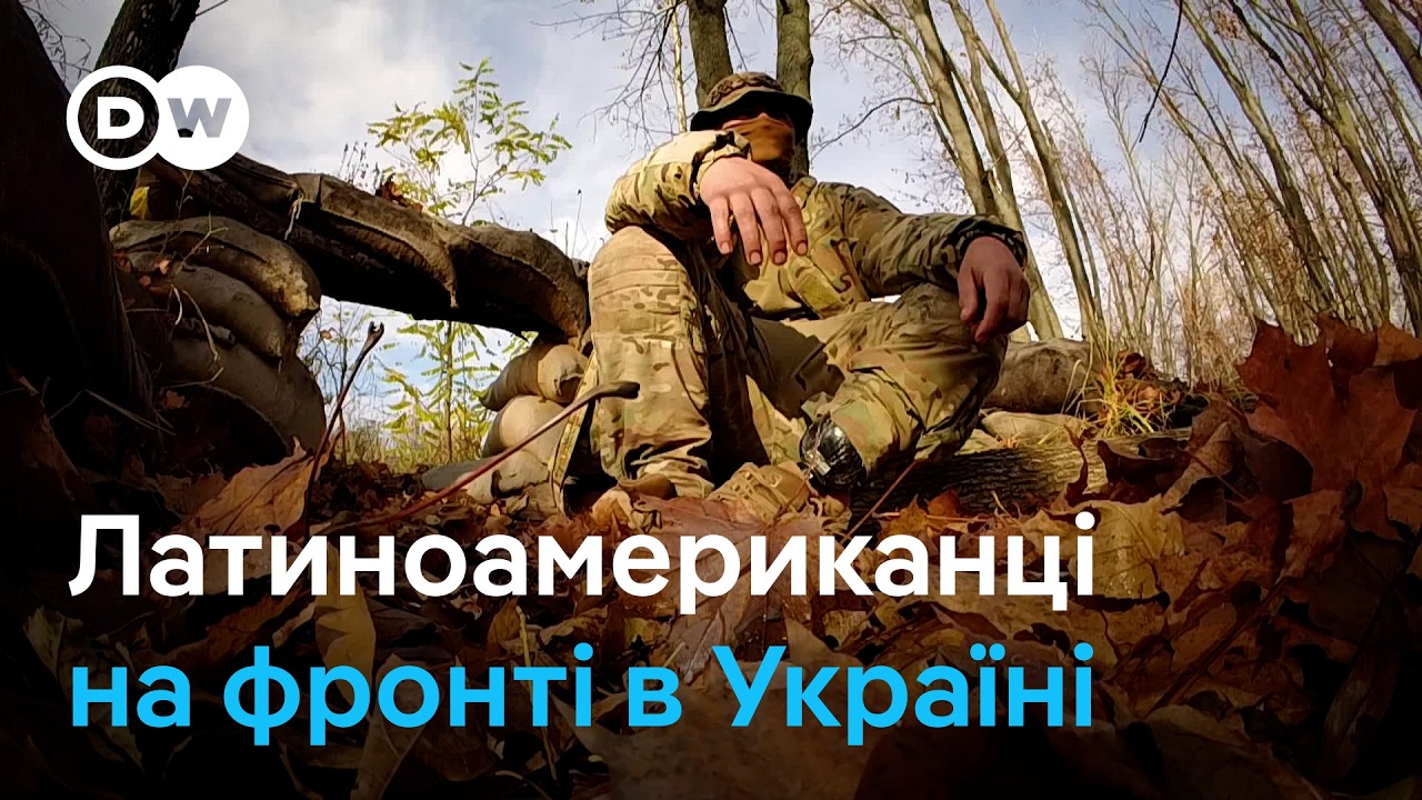 З Амазонії на Донбас: чому латиноамериканці воюють в Україні? | DW Ukrainian