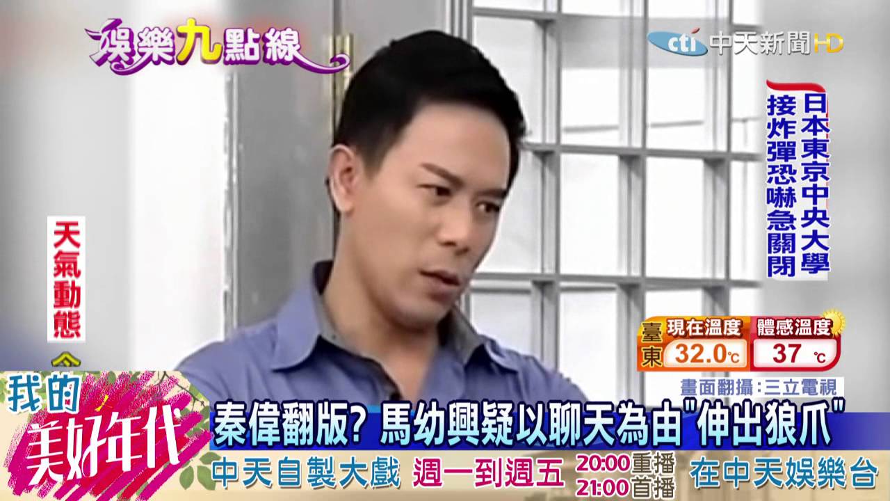 20160721中天新聞　馬幼興遭控「性侵」　本土劇女星拿驗傷單控訴