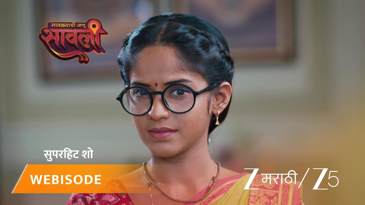 SAVALYACHI JANU SAVALI | सावली आणि तिची नणंद डॉक्टरांकडे जाणार?