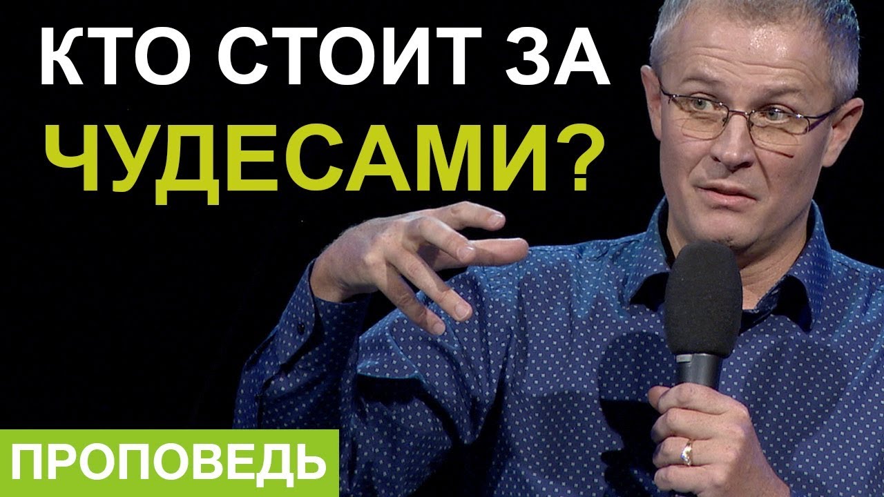 Кто стоит за сверхъестественным? Александр Шевченко