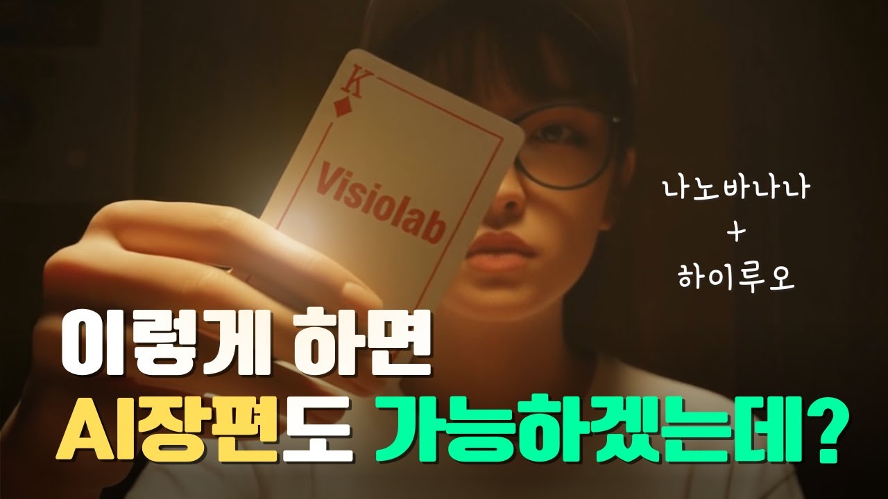 AI 영상, &lsquo;이 조합&rsquo; 모르면 시간만 날립니다