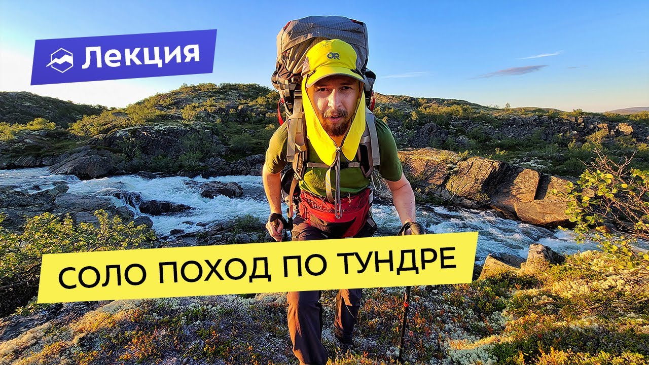 Тропами Кольского полуострова: соло поход по тундре. Хребет Мустатунтири, полуостров Средний