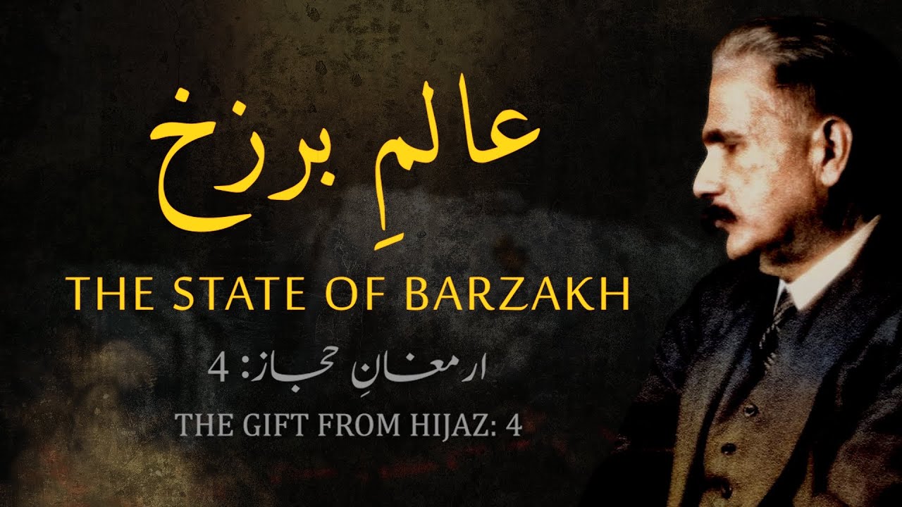 Armaghan-e-Hijaz: 4 | Aalam-e-Barzakh | The State of Barzakh | Allama Iqbal | Iqbaliyat | Tashreeh