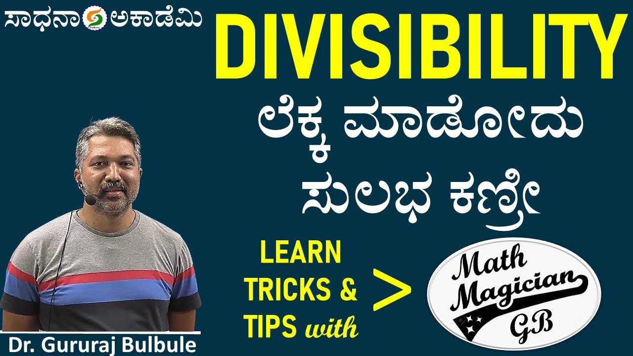 Divisibility | Aptitude | SSC RRB Banking & Other Exams | Dr Gururaj Bulbule 