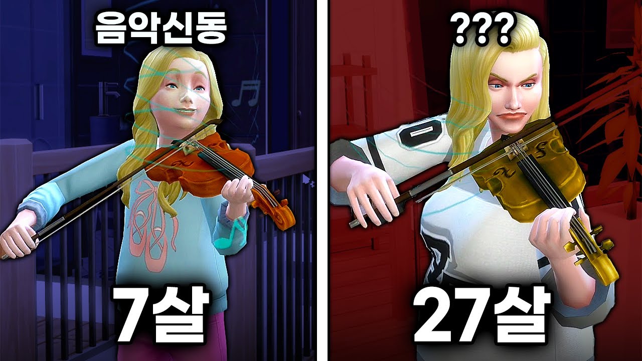 어렸을 때 
