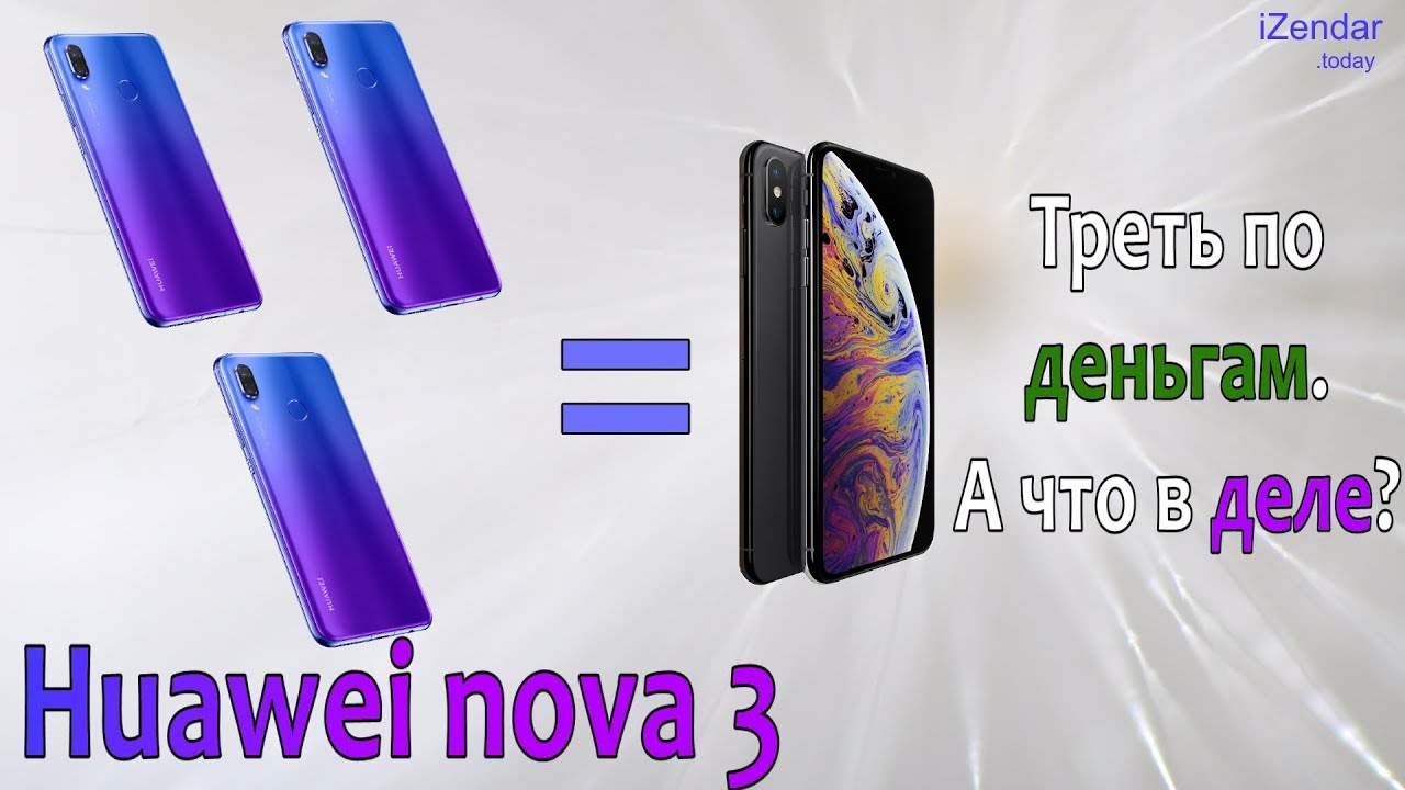 Обзор Huawei nova 3: Почти флагман за треть iPhone Xs
