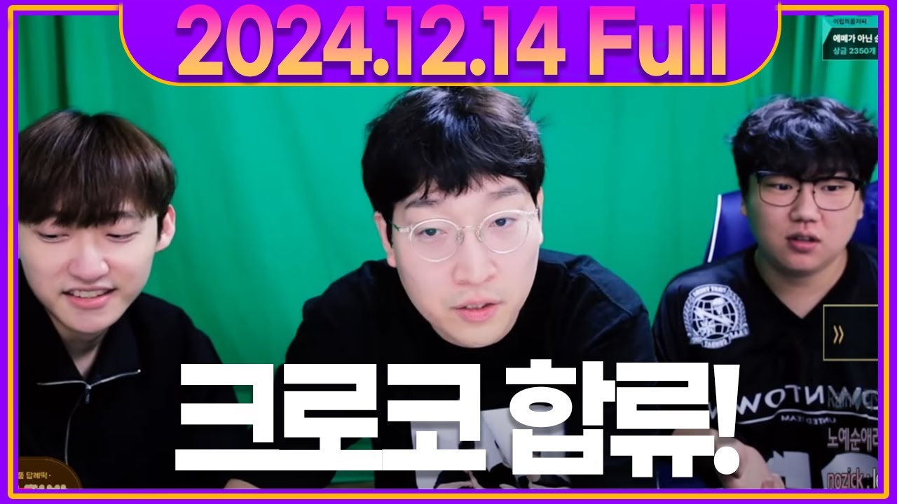 현프로 크로코 선생님이 오셨습니다..!