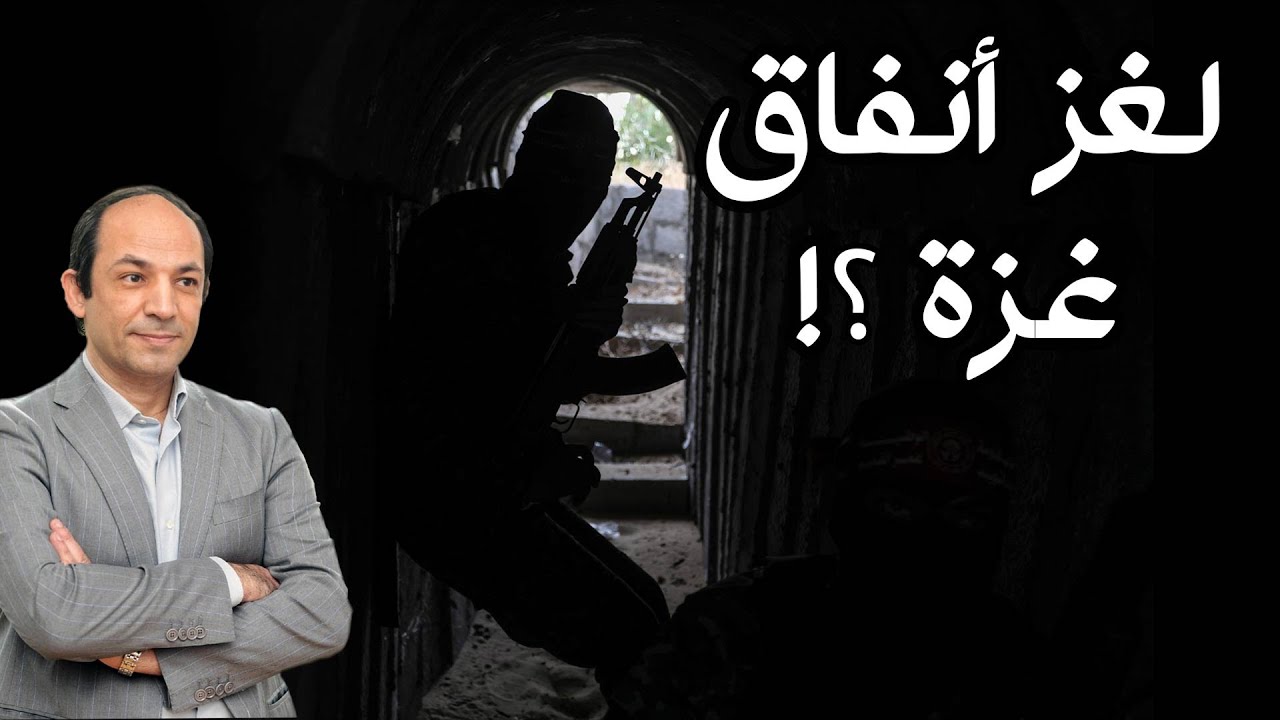 أقوى اسلحة المقاومة .. كيف بنى الفلسطينيون مدينة أنفاق كاملة تحت سمع وبصر الاسرائيليين؟