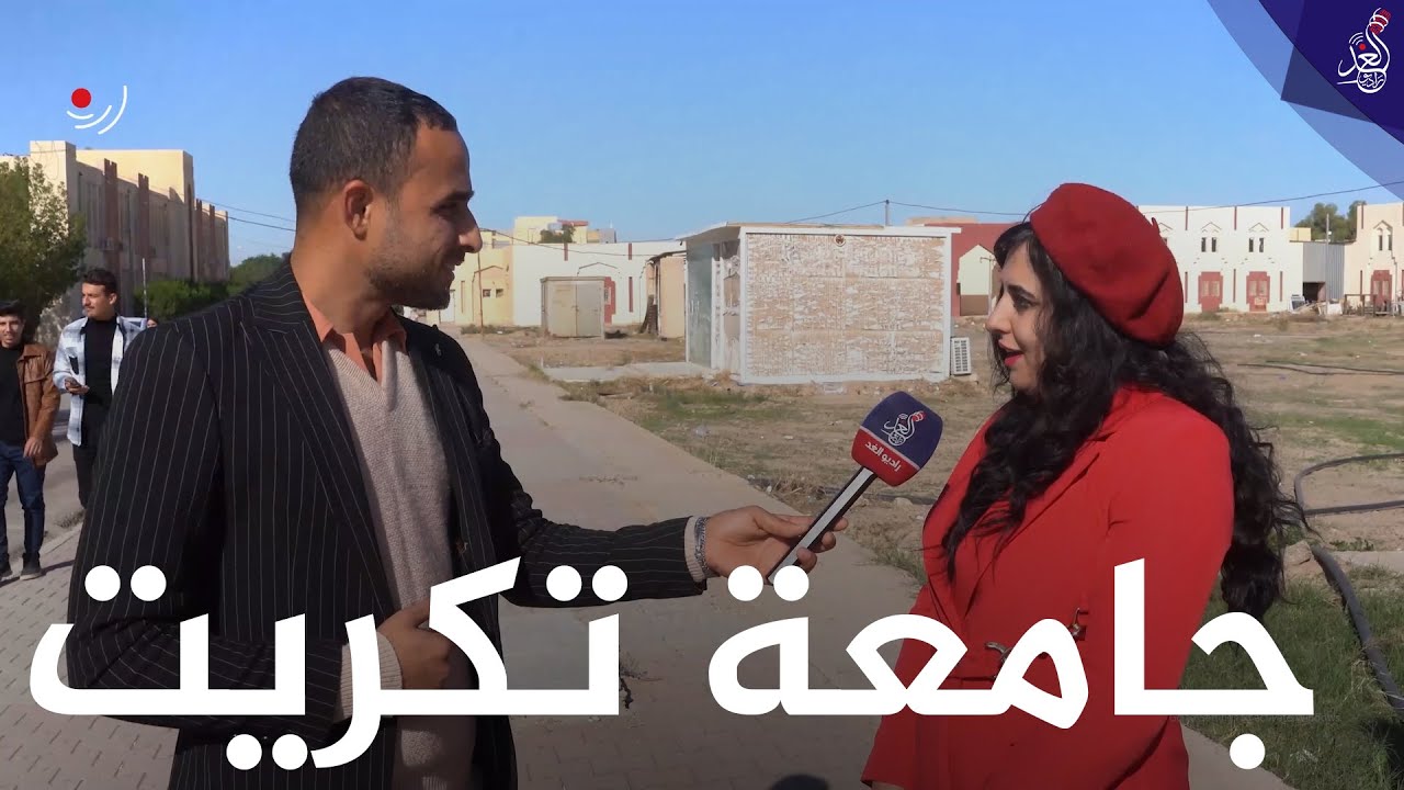 Прекрасная молодежная атмосфера в #Tikrit_University 😍🙏