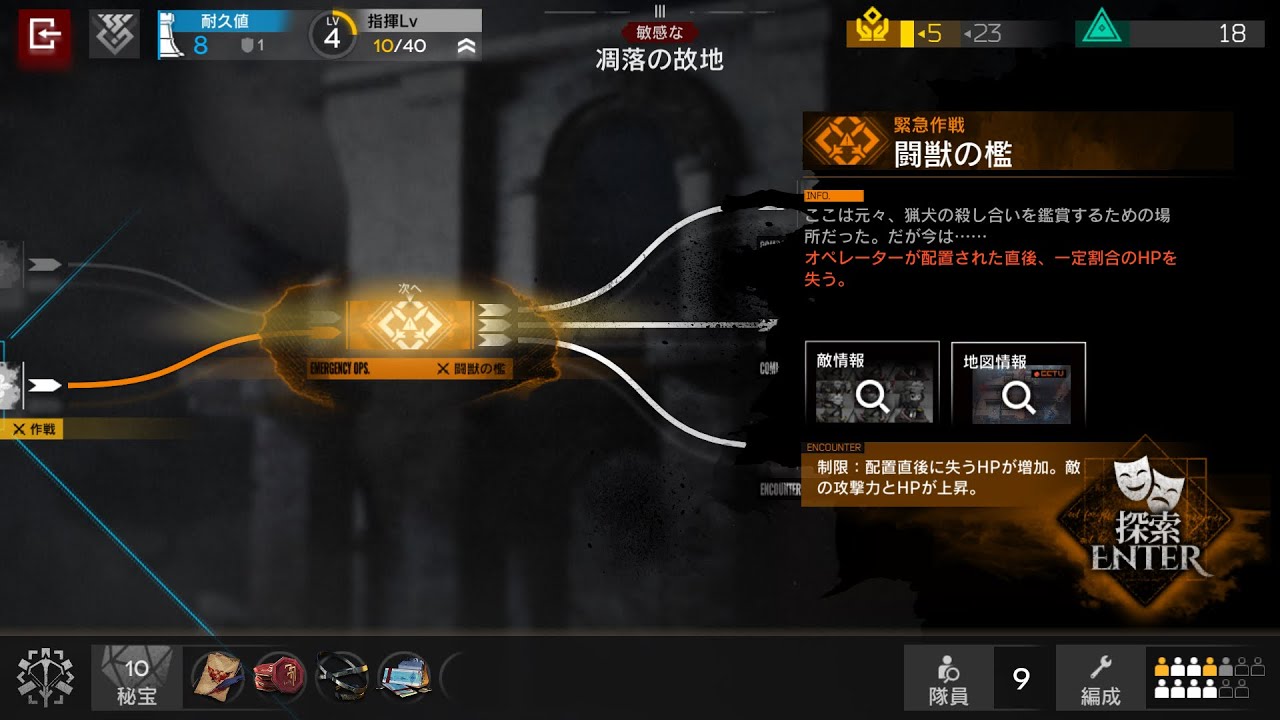 アークナイツ ファントムと緋き貴石 ISW-NO 闘獣の檻 緊急作戦