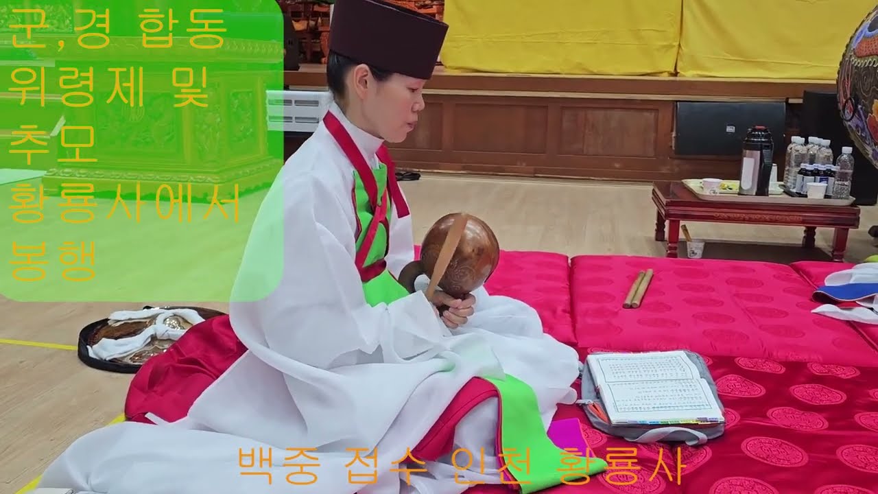 호국영령  천태종 비구니스님 염불