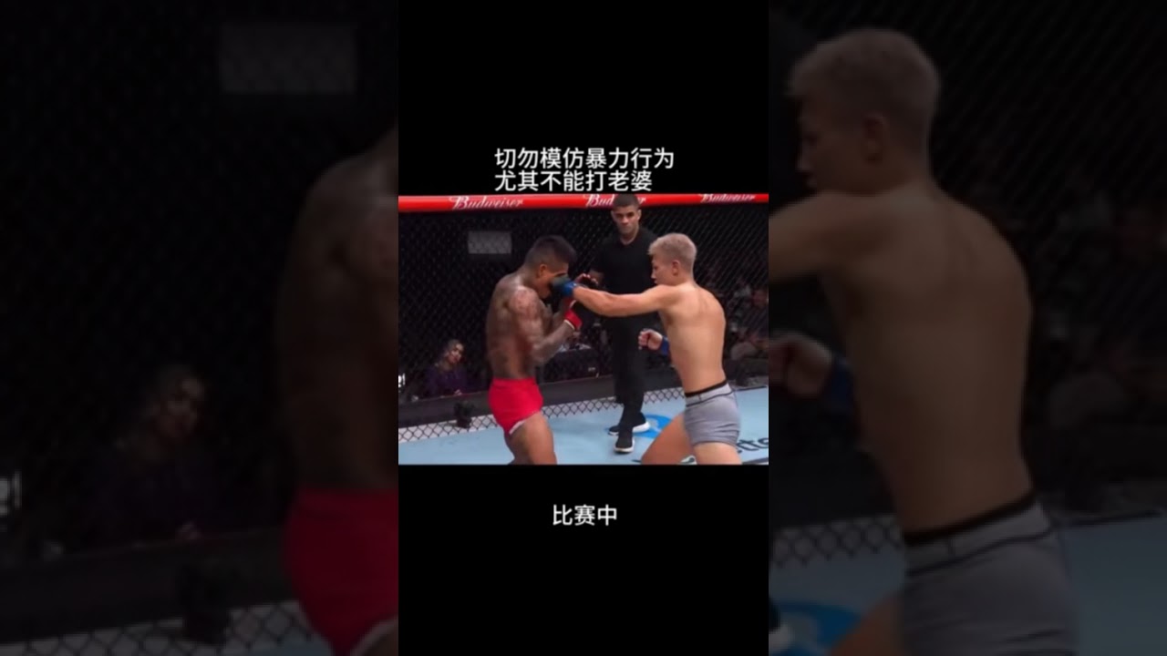 李凯文VS中村京一郎   全过程 #华哥 #新闻 #格斗 #UFO
