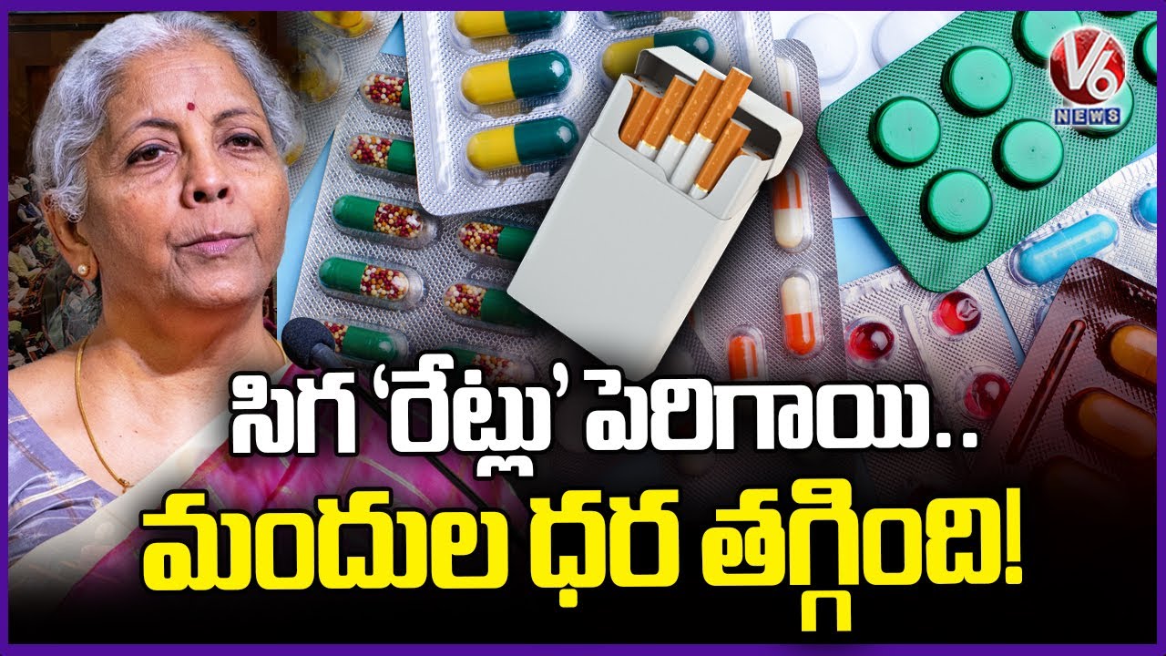 Cigarette Prices Rise While Medicine Costs Fall in Union Budget | Union Budget 2026 | V6 News