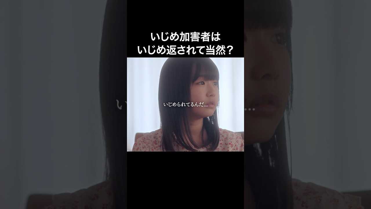 母親なら寄り添うべき？ #娘がいじめをしていました #bumpドラマ #ショートドラマ #いじめ