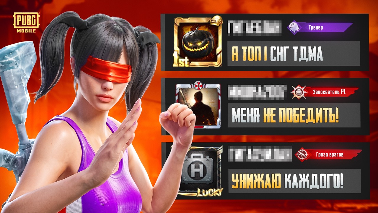ТДМ-УНИЖАТОРЫ ЛОКАЛКИ В 120 ФПС😳 (PUBG MOBILE 4.5)