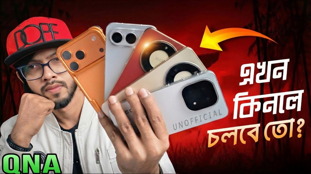 সমস্ত ফোনেরই কি দাম অলরেডি বেড়ে গেছে? বিদেশ থেকে ফোন নিয়ে আসলে দেশে চলবে কি? ASK SAM 