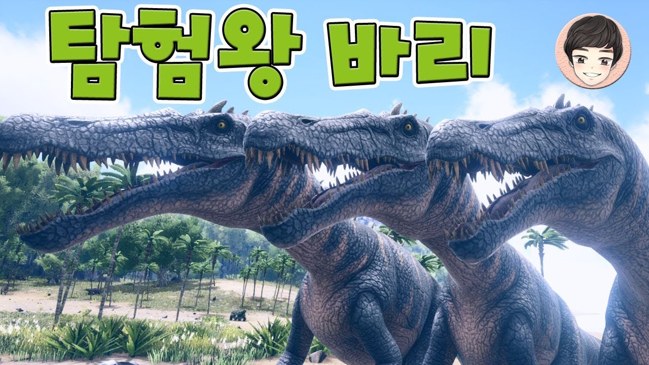 [EP.39] 육지+바다 만능 탐험왕 공룡 바리오닉스 [아크 서바이벌 이볼브드] - 기리