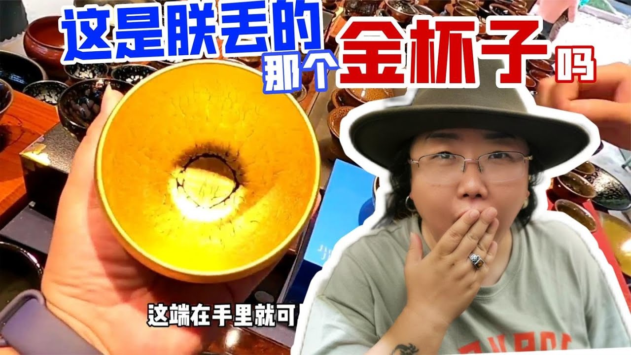 福建建盏，价格为啥从9块9到7800万，小辫儿帅哥认真讲区别【花喵去吃饭 Chinese Food Tour】