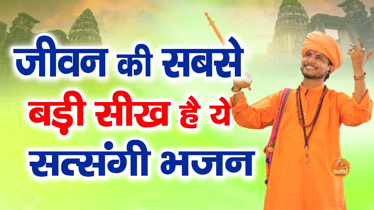हर कोई दीवाना हे इन भजनो का # भगत रामनिवास जी के शिष्य # सुमित कलानौर चेतावनी भजन 2023 # DESI RK