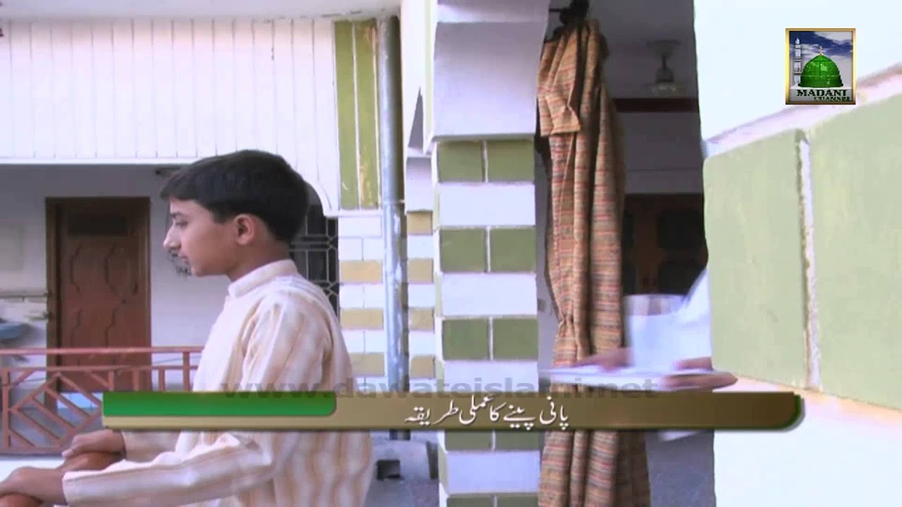 Sunnaten aur Aadab#04 - Pani Peenay ka Amali Tareeqa