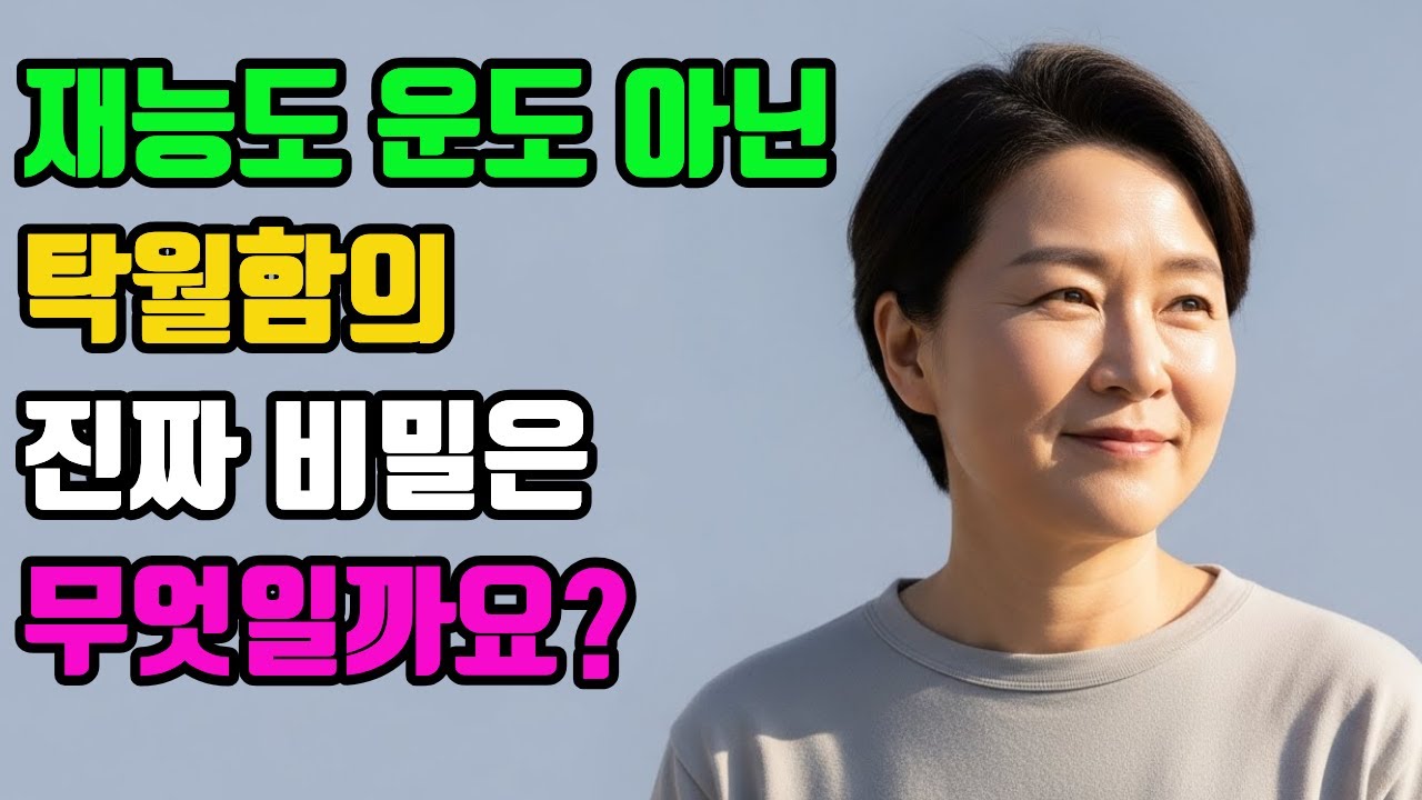 재능도 운도 아닙니다,당신을 탁월하게 만드는 단 하나의 비밀,미친 듯이 반복하라.왜 어떤 사람은 결국 탁월해 질까? 재능보다 중요한 이것,천재가 아니라 끝까지 한 사람이 이깁니다.