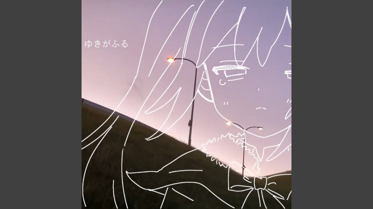 ゆきがふる (feat. 初音ミク)