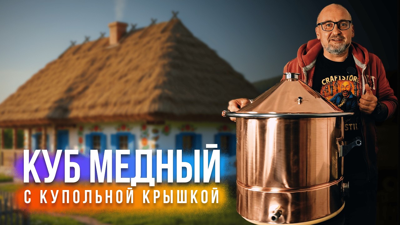Медный куб от «Смакуй»: плюсы и минусы после теста