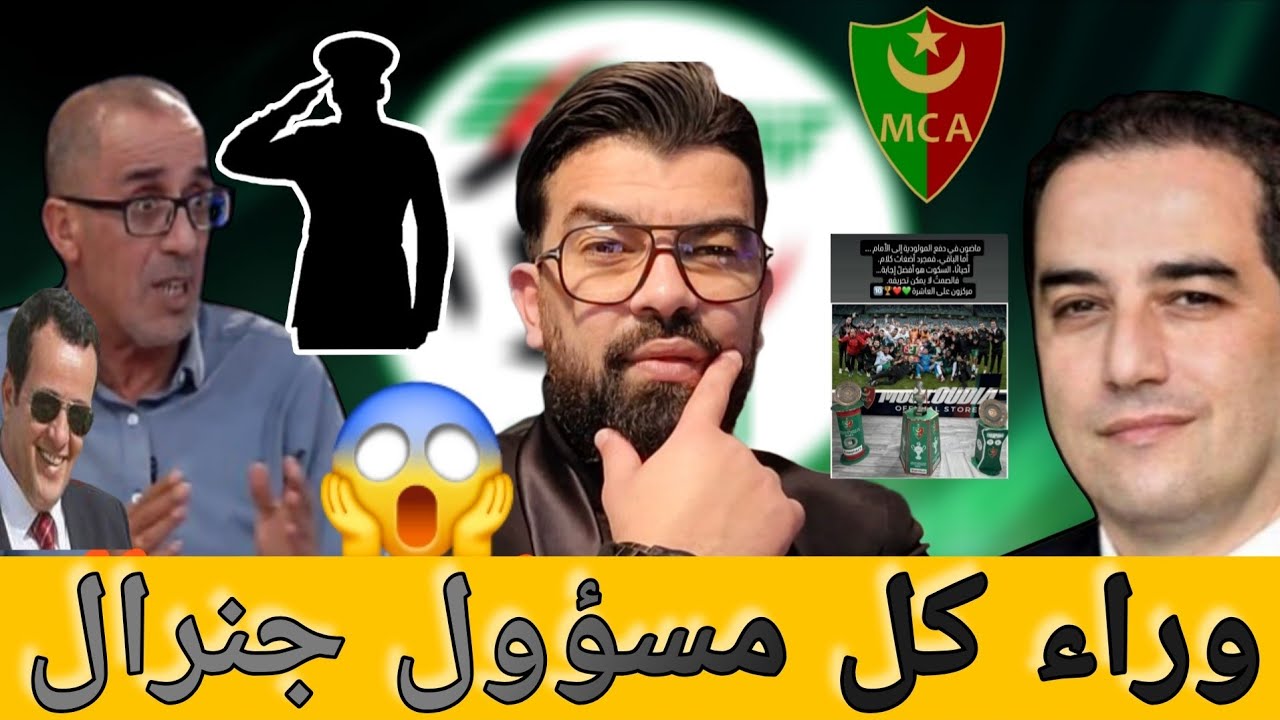 #عاجل 🚨رفيق وحيد:وراء كل مسؤول جينيرال 😱فضائح المرتزقة وكواليس التحطيم ❌️