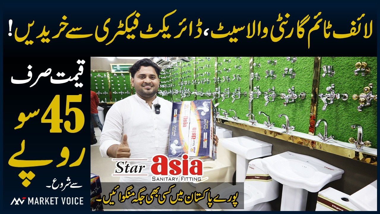Best Washroom Fittings - Bathroom Set Sanitary Wholesale Market in Gujranwala