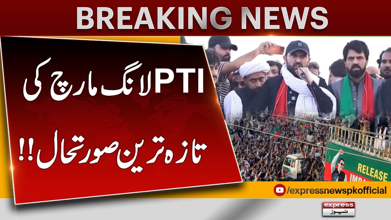 PTI Long March Latest Situation | Convoy Moves Towards Islamabad | Major Political Update