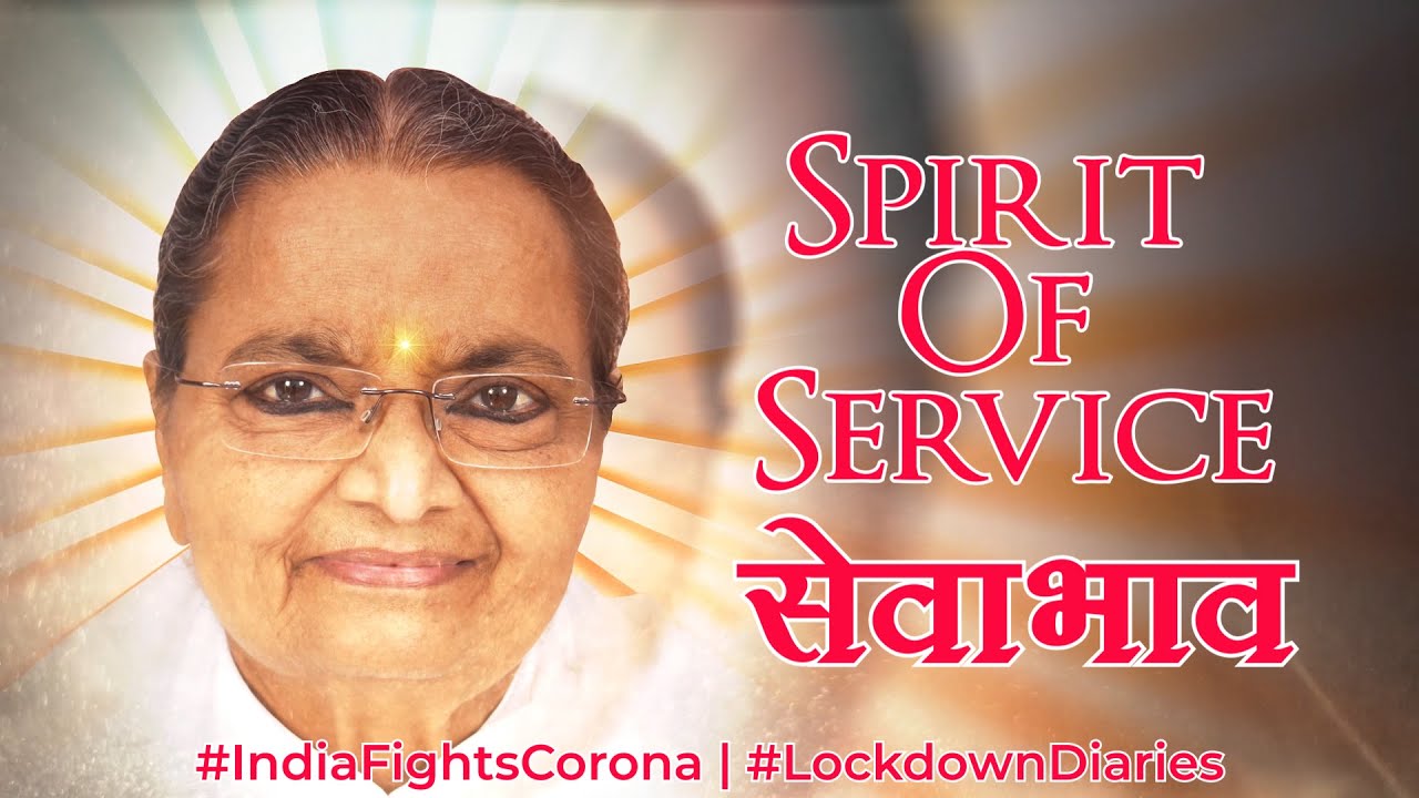Spirit of Service | सेवाभाव | #IndiaFightsCorona | #LockdownDiaries | #MaskIndia |#ONEWorld